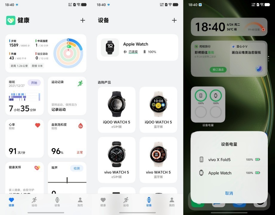 高效办公神器体验 vivo X Fold5帮你时刻在线