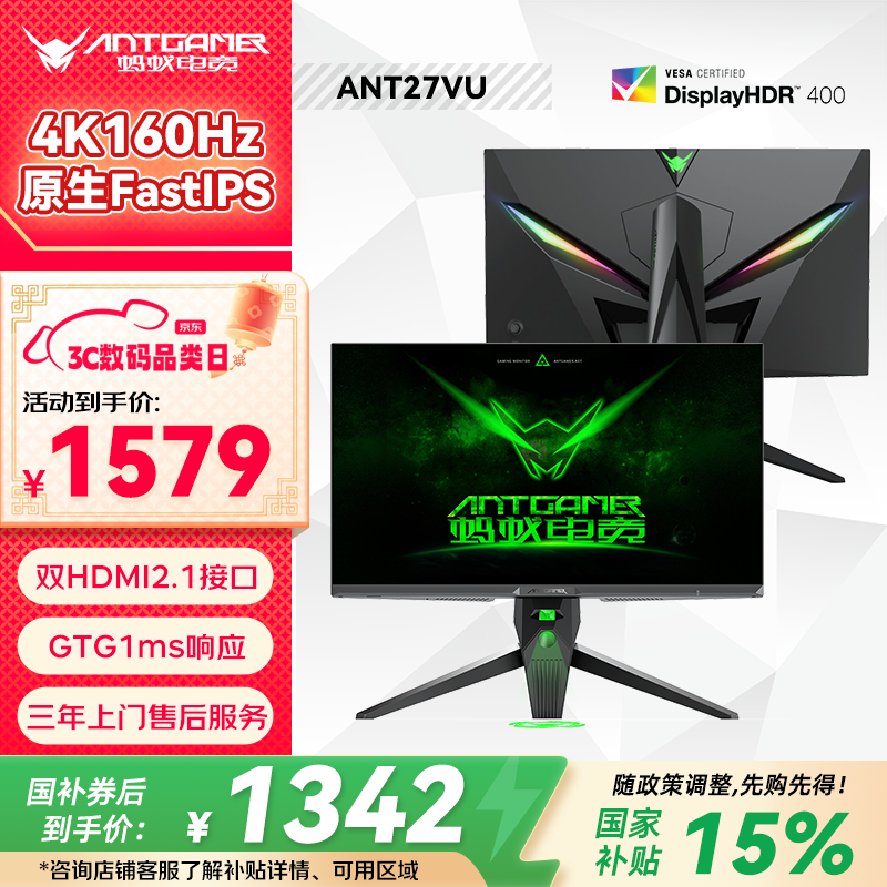 ANTGAMER ANT27VU