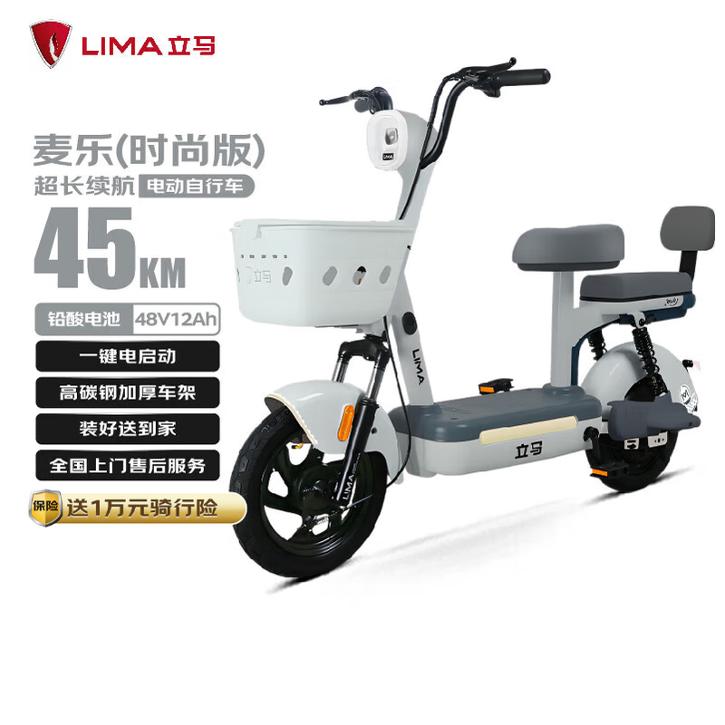 ʱе綯ʻ48V12Ah45kmŻݼ1399Ԫ