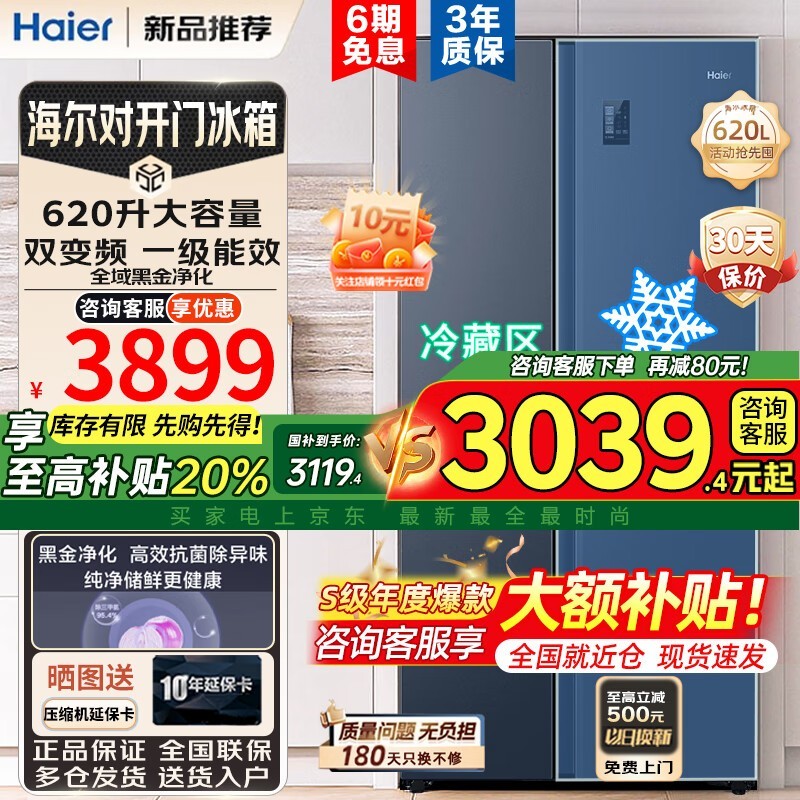 620L˫ű 3039Ԫ