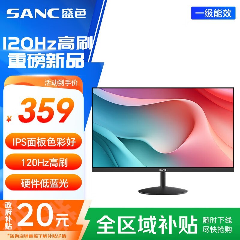 SANC 23.8Ӣʾʱػ286Ԫ