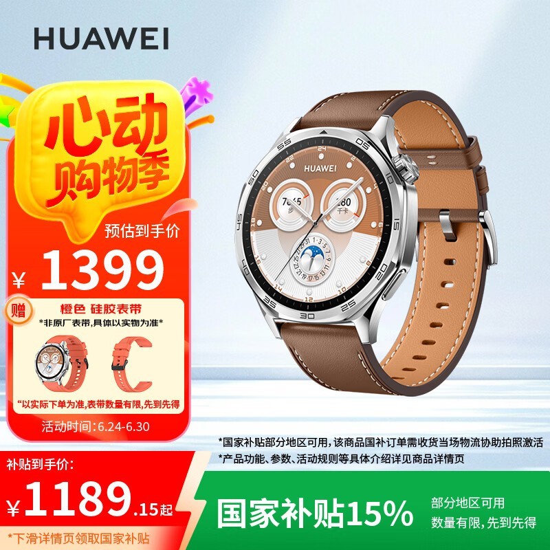 ΪHUAWEI WATCH GT5 46mmɰؿֵŻ