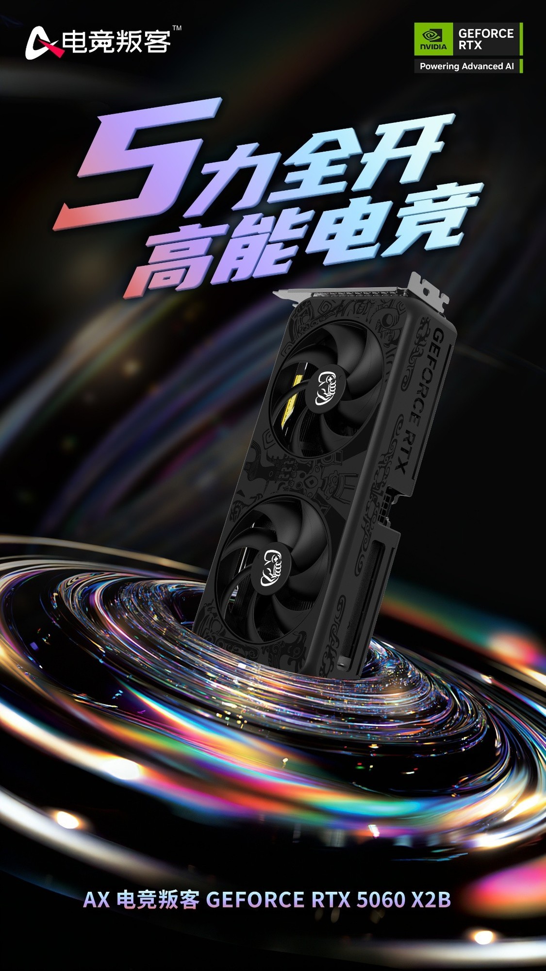 AX羺ѿGeForceRTX 5050 X2B 8GBԿʽ