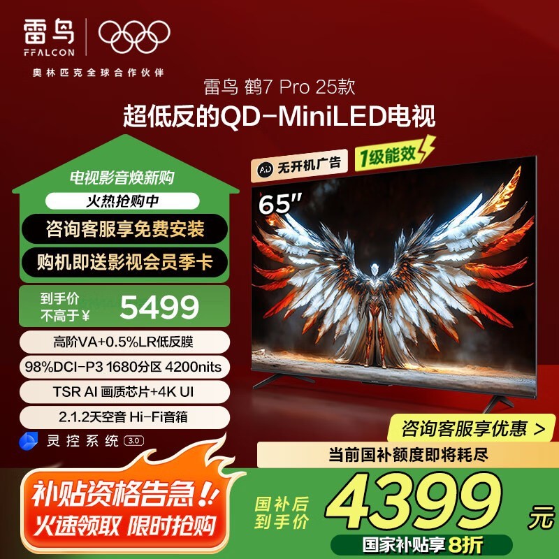65R795C7 ProӾʱػ4231Ԫ