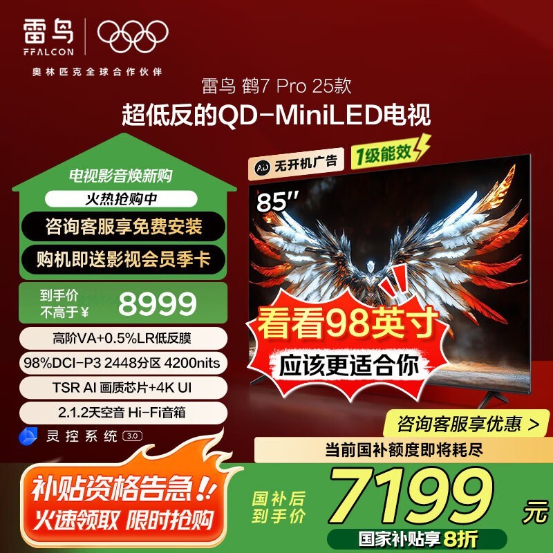 7 PRO 2585ӢQD-MiniLEDܵʱһ