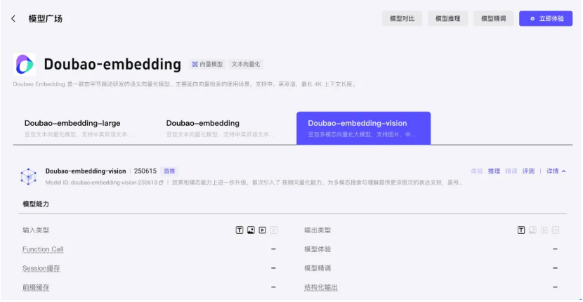 Seed1.6-Embeddingģ͵ǶSOTA