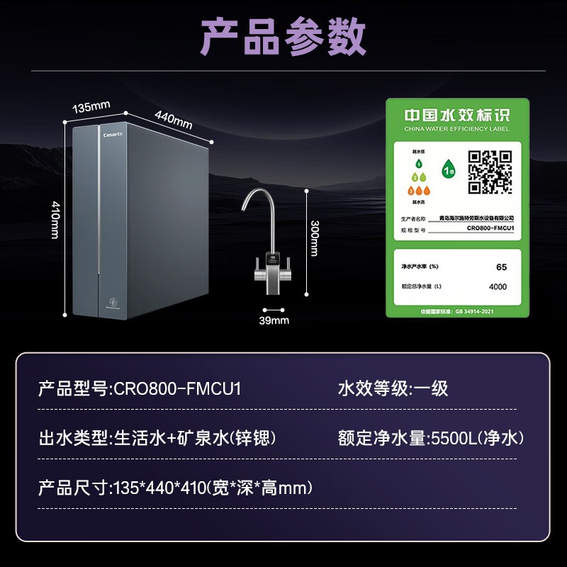 �����۾�ˮ��CRO800-FMCU1��ʱ�ػ�4344Ԫ