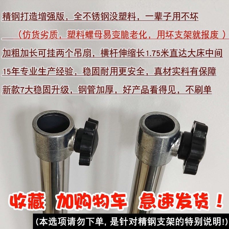 中联 新款中联小吊扇支架落地式床上固定架家用床头蚊帐支撑挂杆子静音