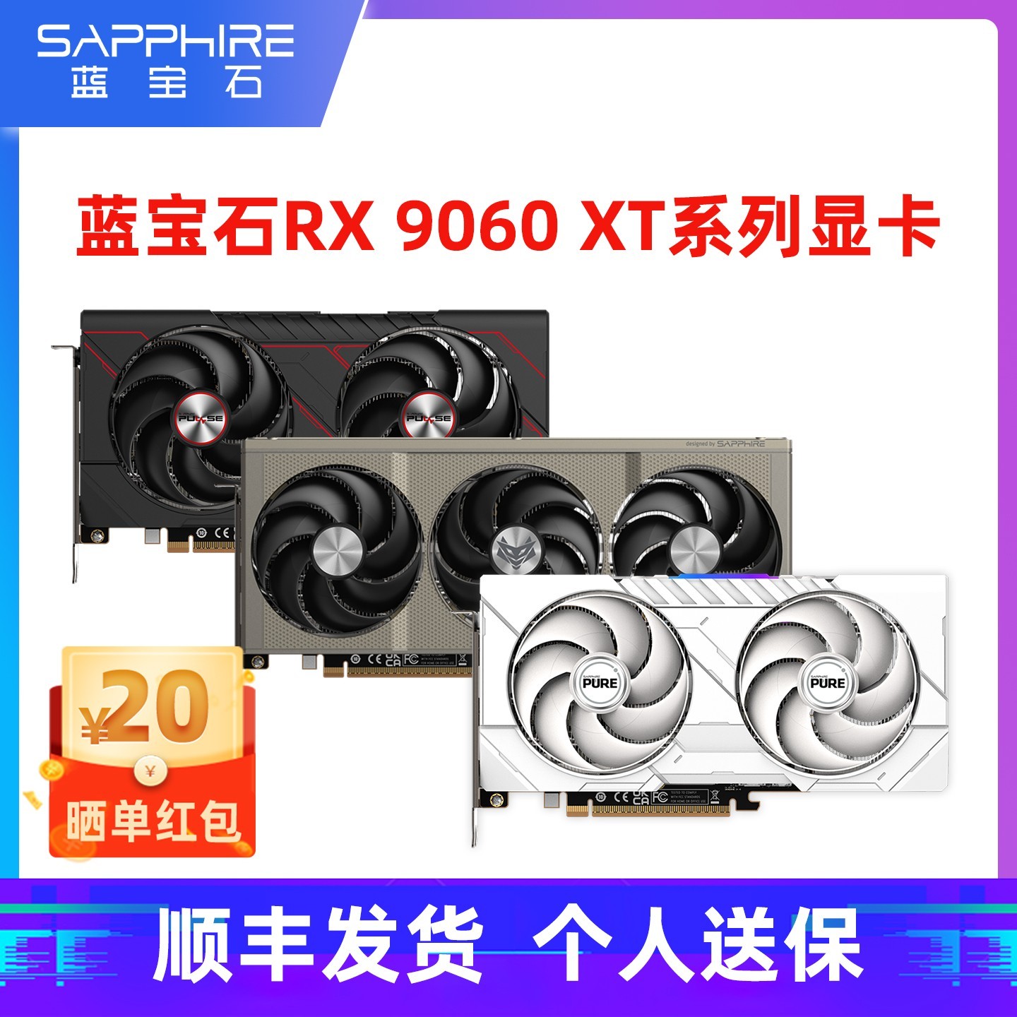 蓝宝石 AMD蓝宝石RX9060XT 8G 16G游戏黑神话悟空台式机电脑主机独立显卡