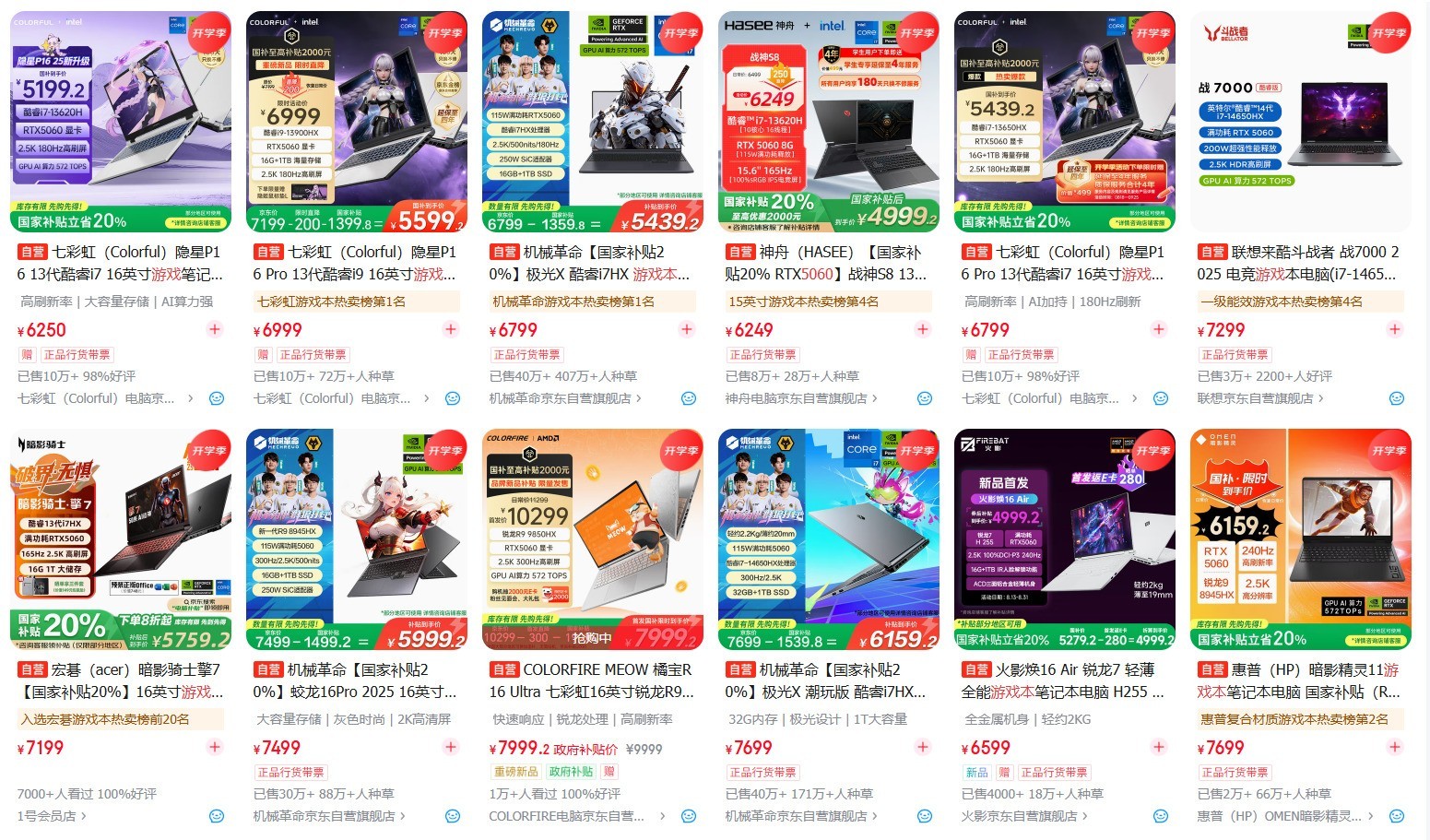 Ӣ�ض����i7-13650HX���� ���ʺ����ż�5060��Ϸ����