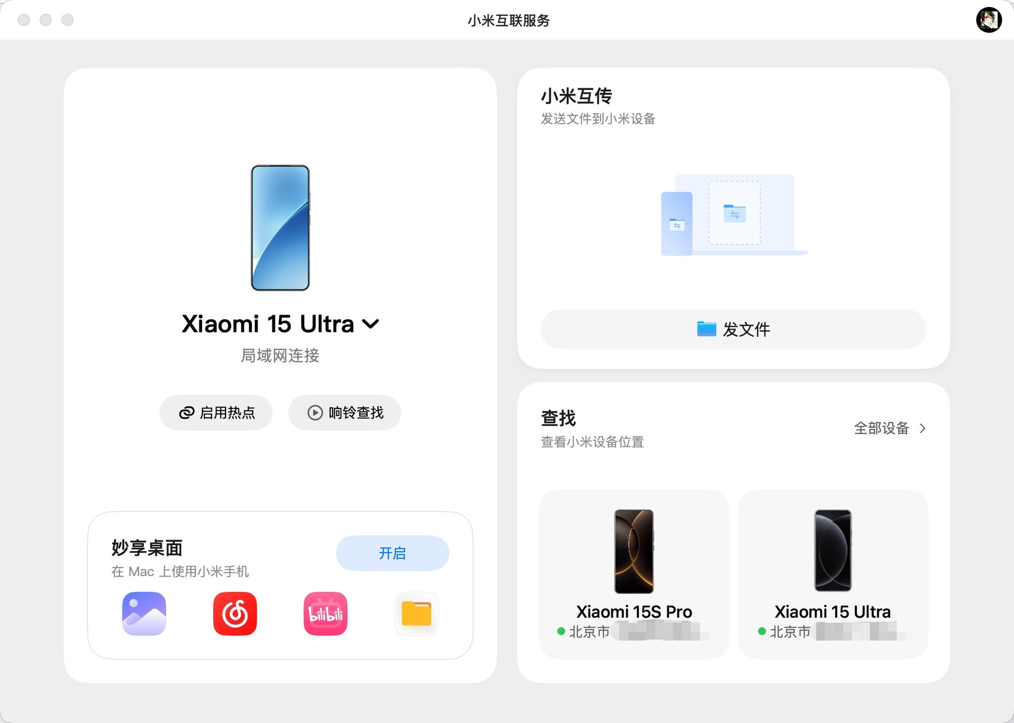小米澎湃OS3 Beta体验 流畅这张牌终于到手了?