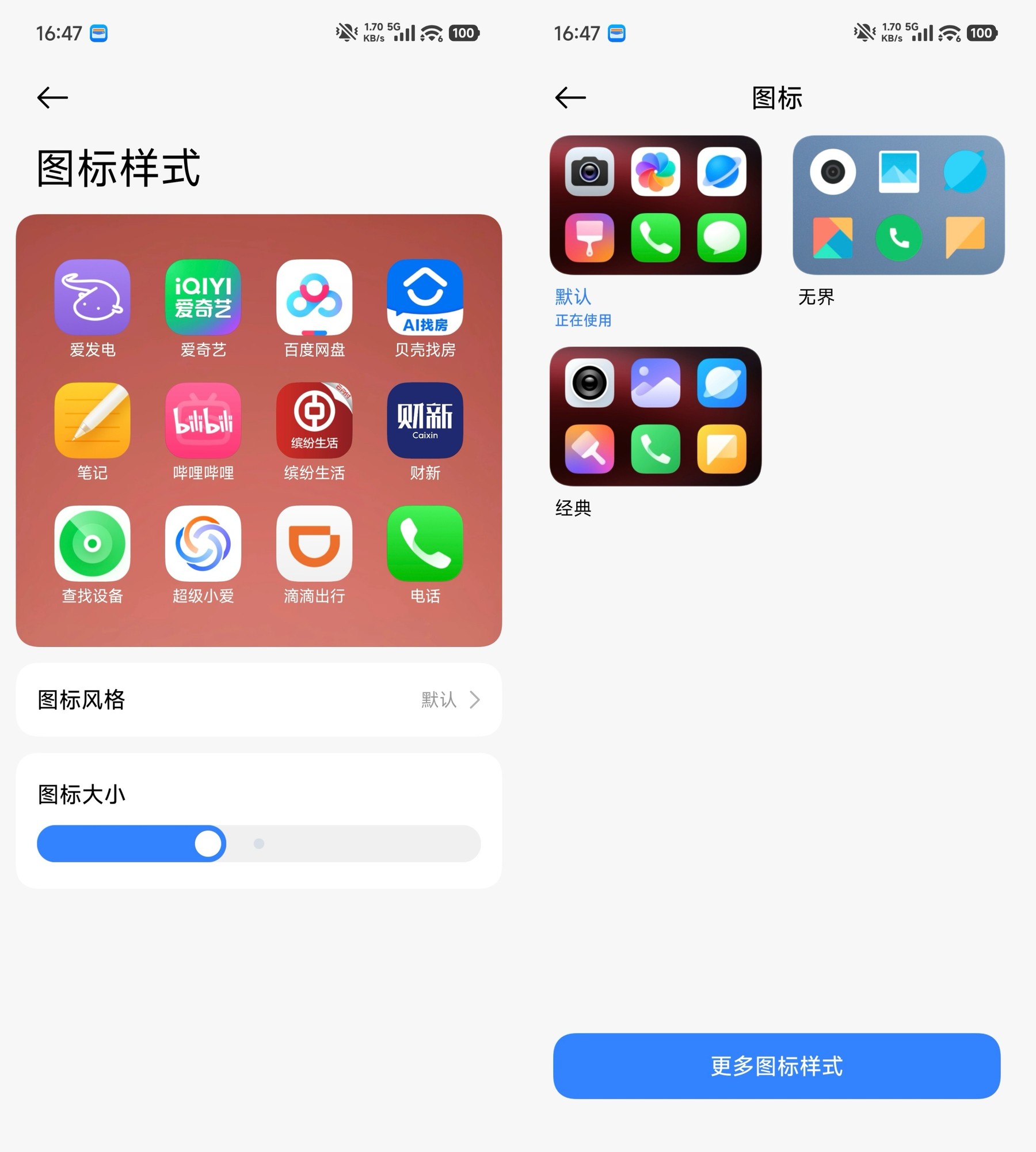 小米澎湃OS3 Beta体验 流畅这张牌终于到手了?