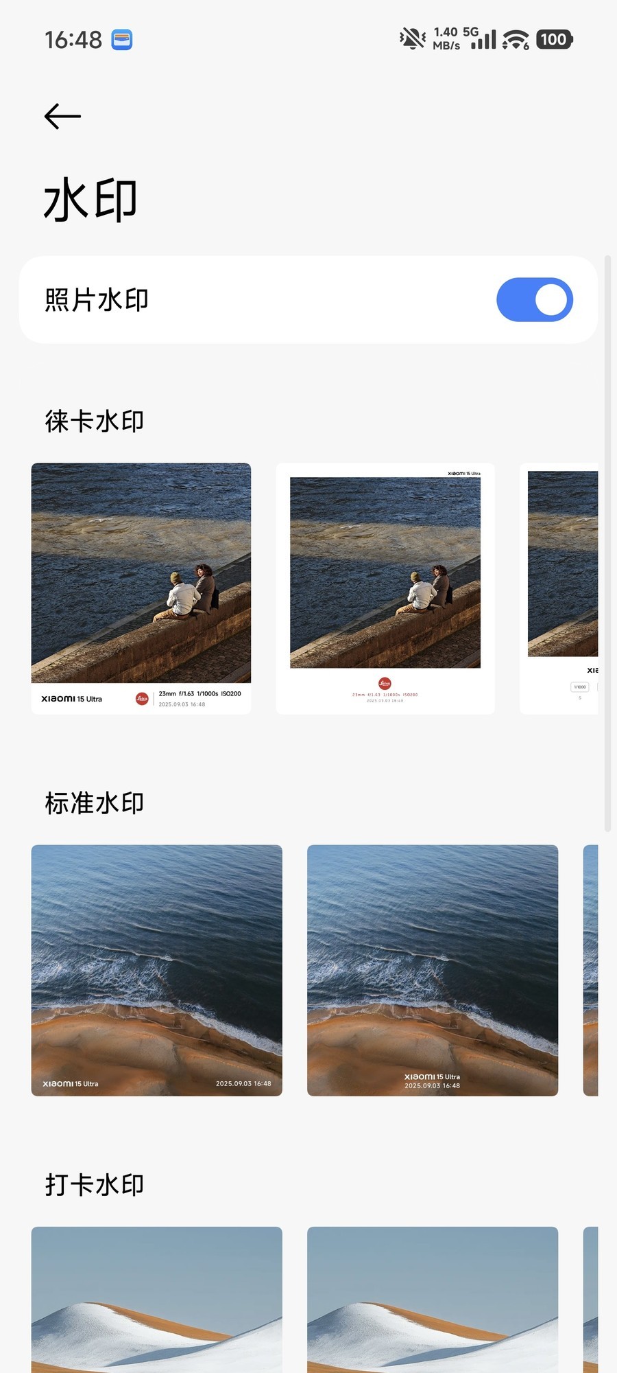 小米澎湃OS3 Beta体验 流畅这张牌终于到手了?