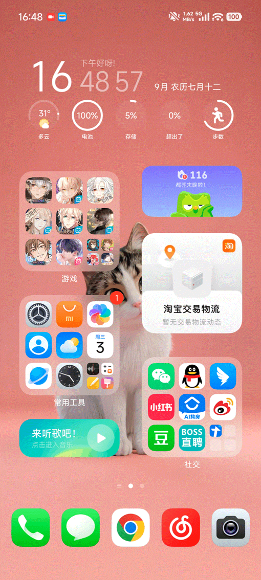 小米澎湃OS3 Beta体验 流畅这张牌终于到手了?