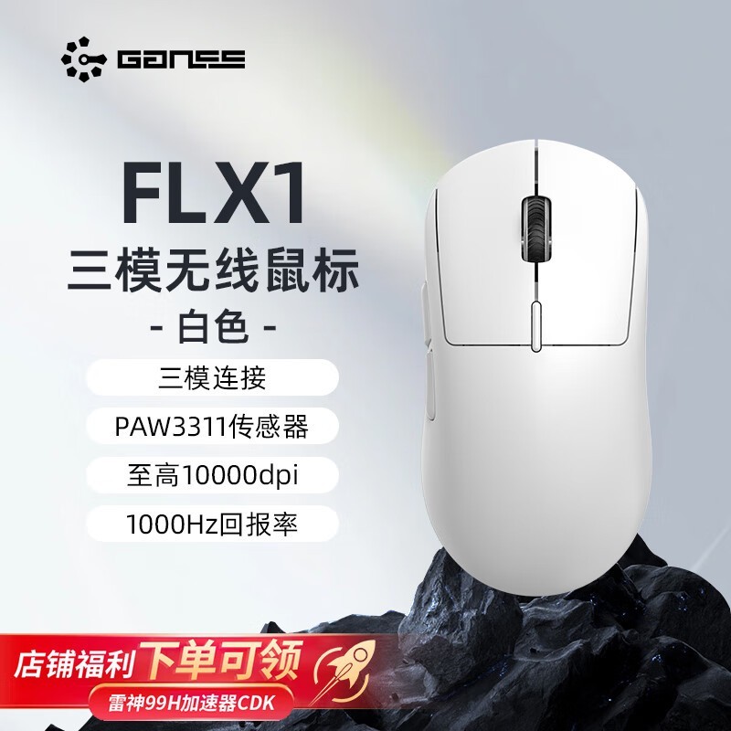 HELLO GANSS FLX1�羺����һݣ�����64.25Ԫ