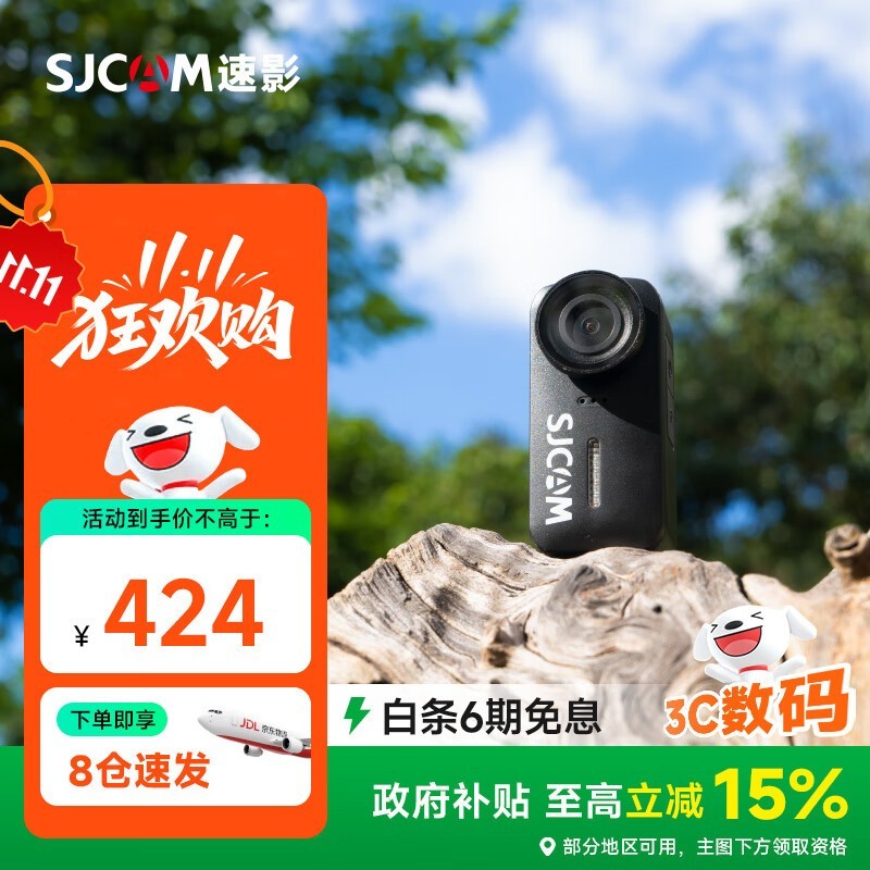 SJCAM��ӰC110+�˶��������400Ԫ