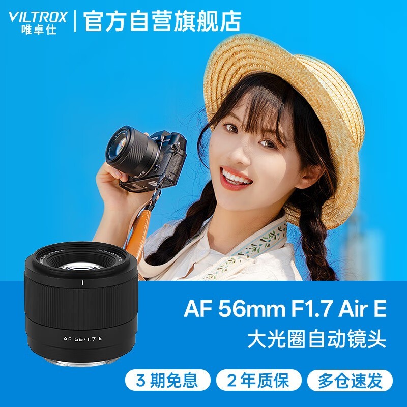 Ψ׿��56mm F1.7����ͷ�һ�