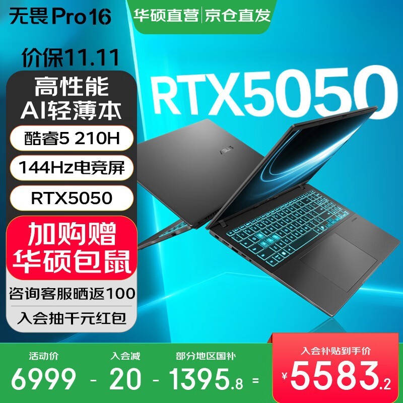 ��˶��ηPro16���2025�һ�