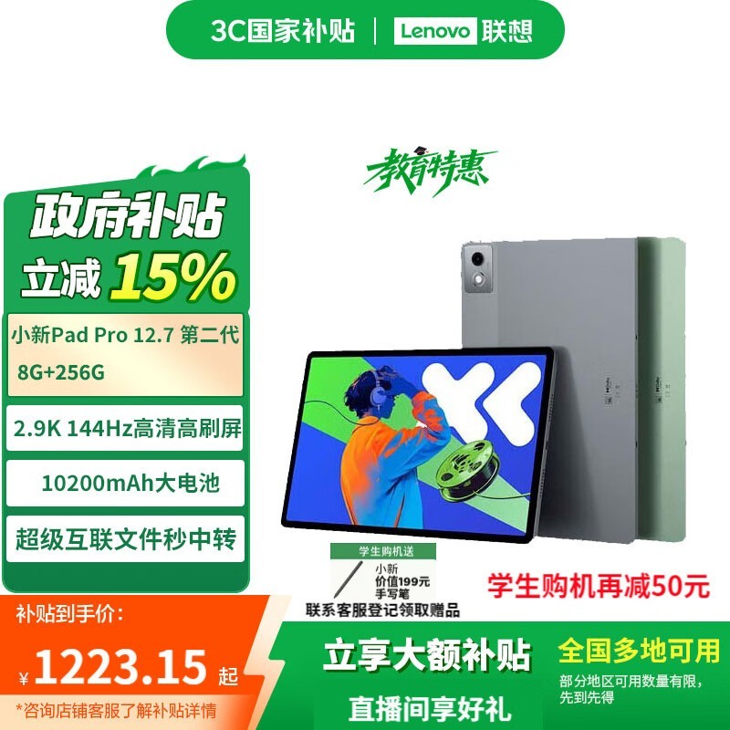 ����С��Pad Pro 12.7��ʱ�ػ�