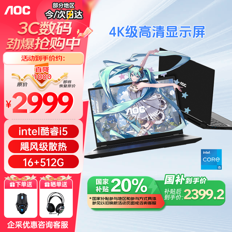 AOC����16Ӣ����Ϸ��2399Ԫ��