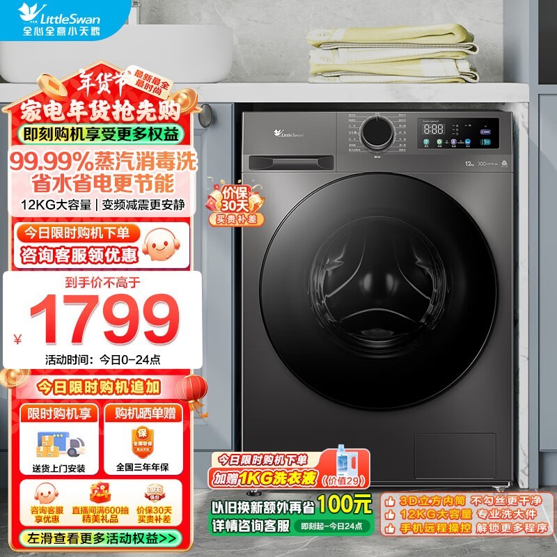 С���12kg��Ͳϴ�»�����������1335Ԫ