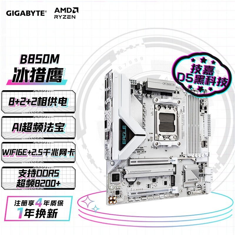 B850M復ɱֱ380