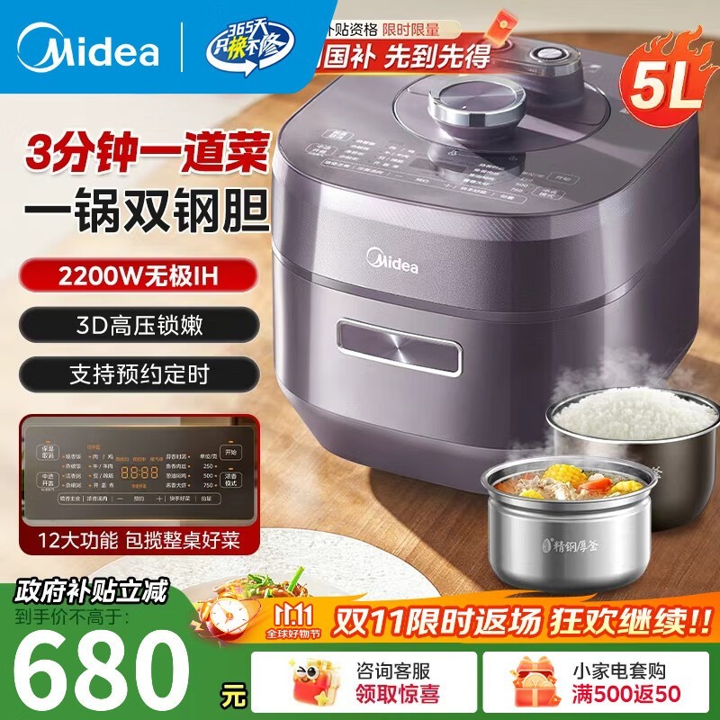 美的电压力锅5升大容量
