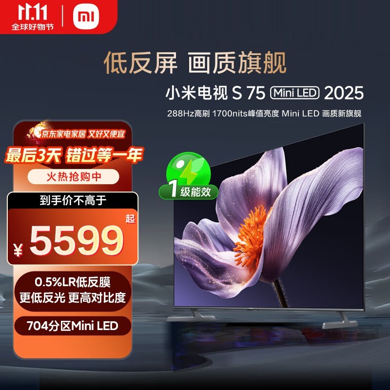 С�� ���� S MiniLED 2025 75Ӣ��