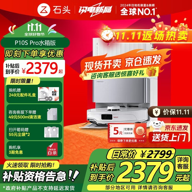 RoborockʯͷP10S Proɨһֱü