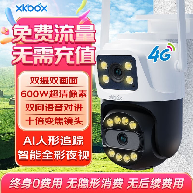 XKBOX 4G��������ͷ600W����ҹ��