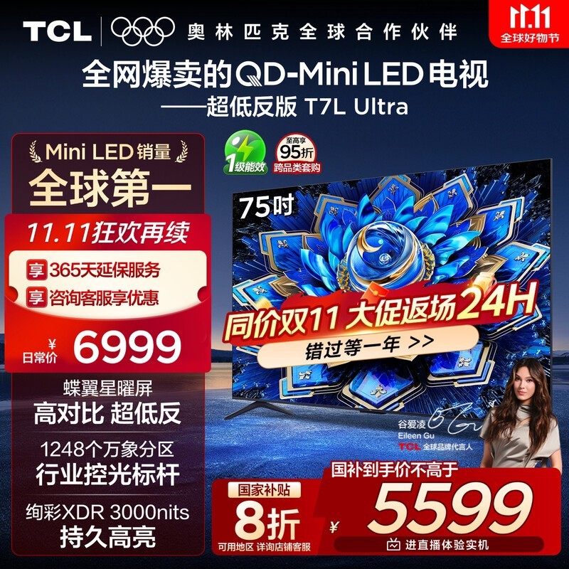 TCL 75T7L�����һ�4979Ԫ