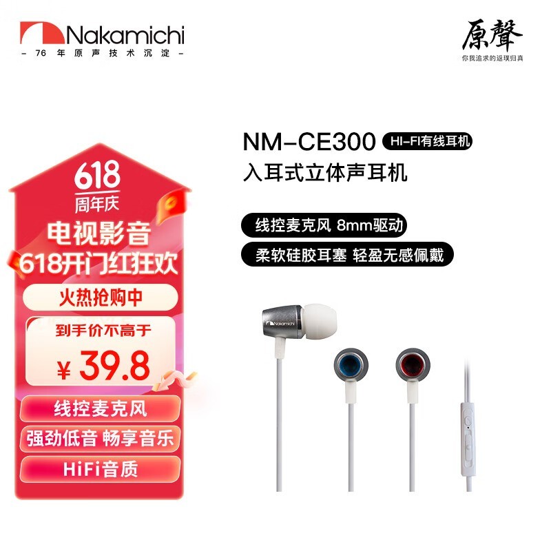 中道Warm600ENC耳机京东特惠仅98元