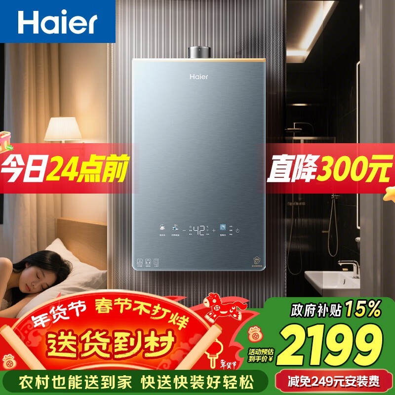 ����16L KL7proȼ����ˮ������2046Ԫ