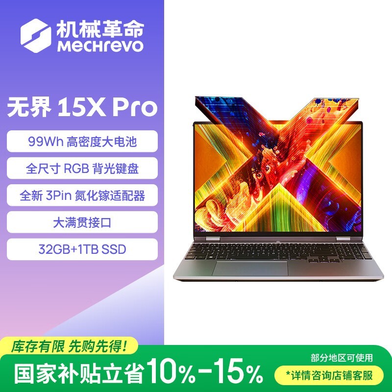 ��е�����޽�15X Pro�ᱡ��3969Ԫ