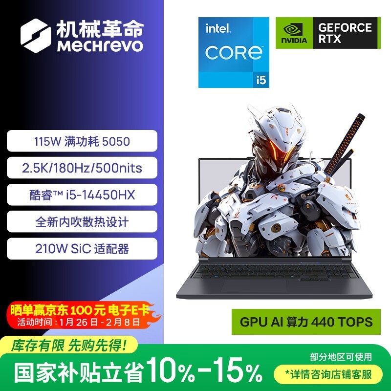 机械革命极光X游戏本5223元