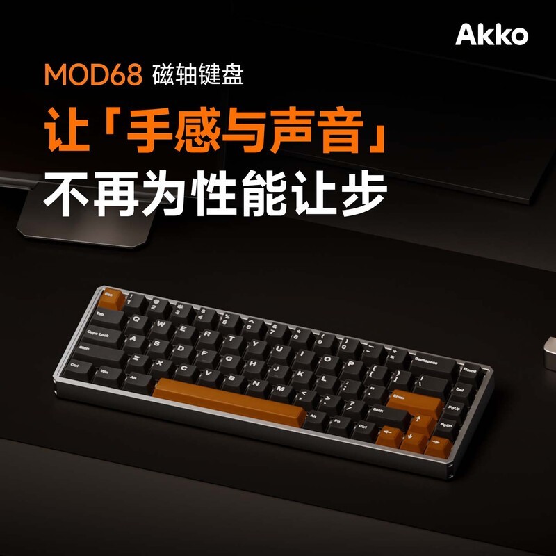 Akko MOD68键盘国补后低至176元