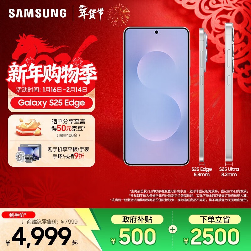 ����Galaxy S25 Edge�Żݹ�����3326Ԫ