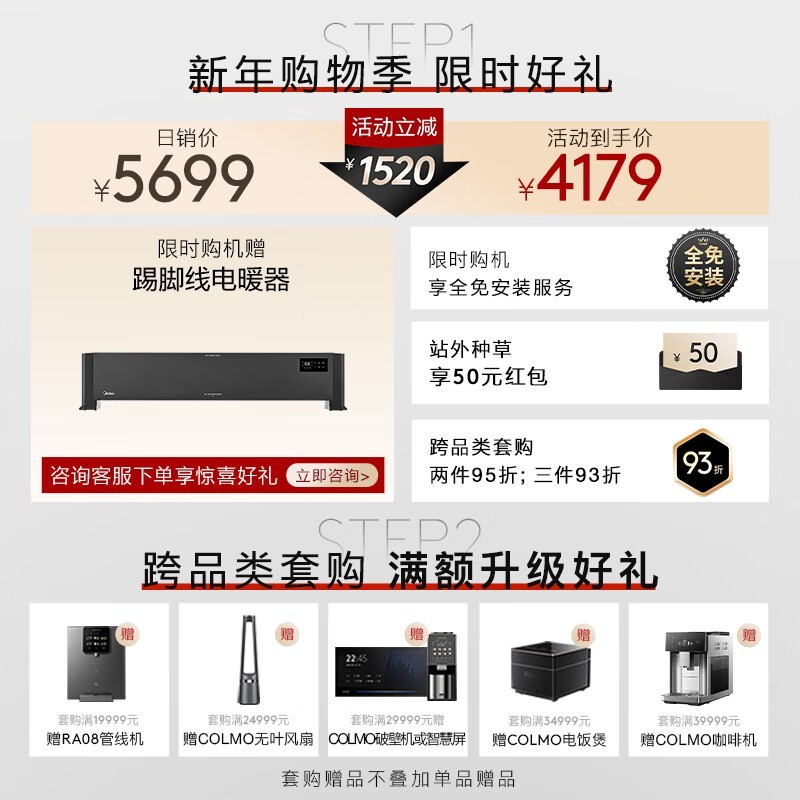 COLMO北极星C2Pro燃气热水器限时特惠