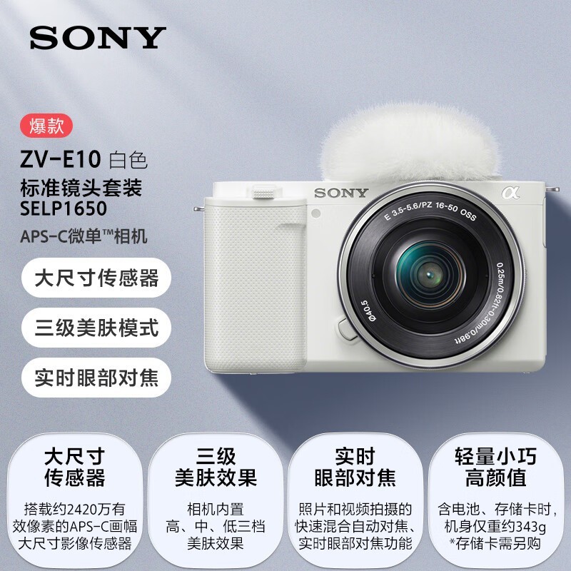 ����ZV - E10΢���׻������ּ�2973.25