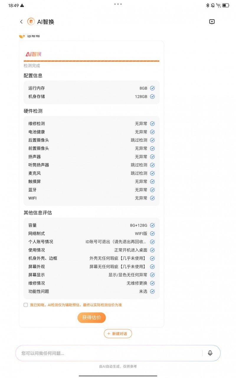 iTECH 2025【年度人工智能】大奖揭晓,想帮帮服务智能体荣耀获奖