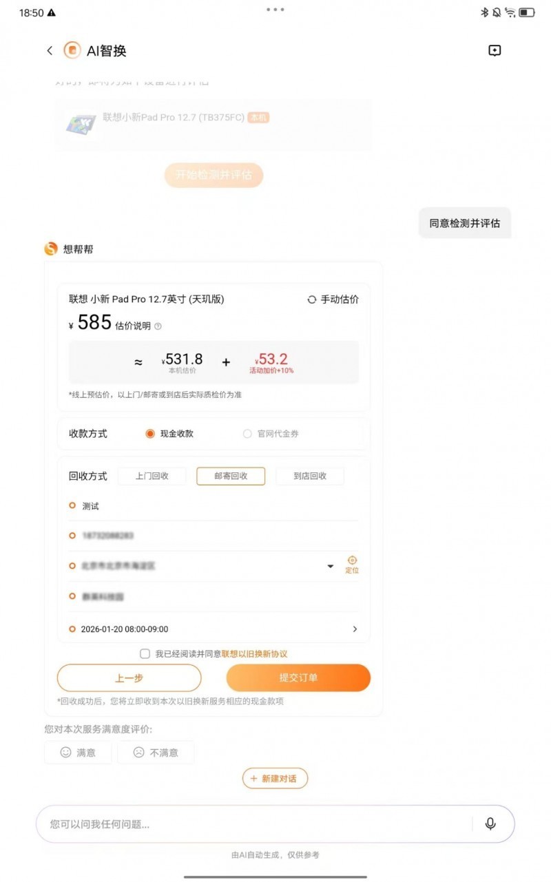 iTECH 2025【年度人工智能】大奖揭晓,想帮帮服务智能体荣耀获奖