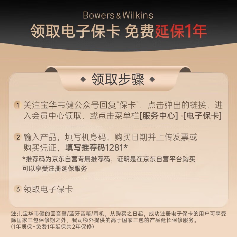 宝华韦健Px7S2e石墨黑耳机低至1444元