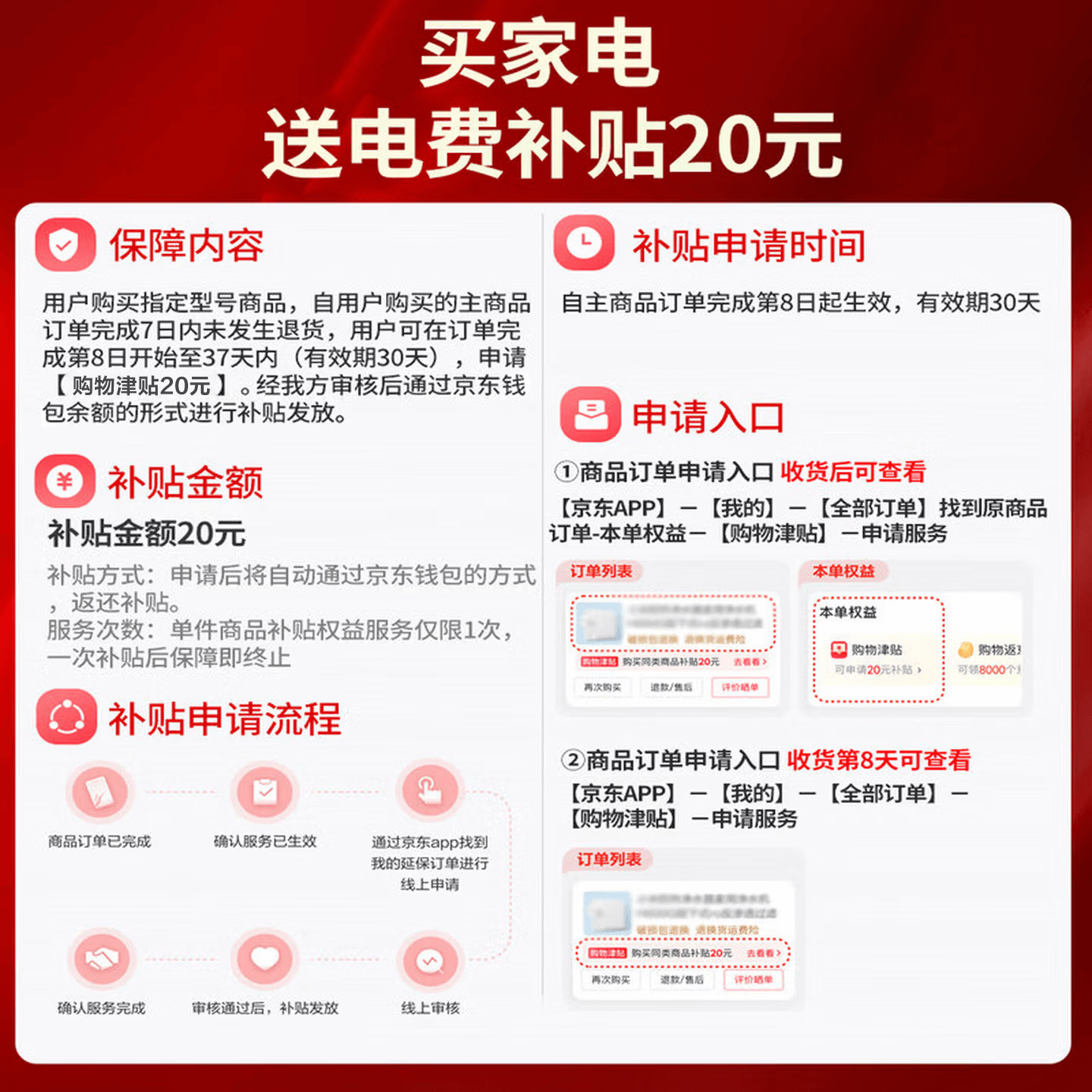 海尔祥钰3匹空调直降1210元