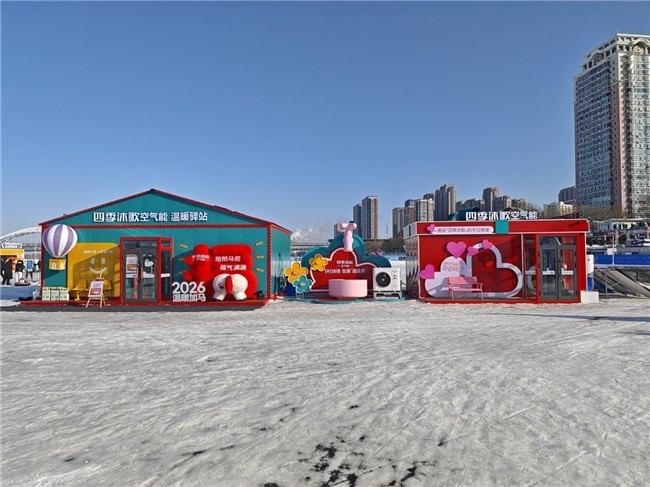 来哈尔滨必打卡！马迭尔携手四季沐歌空气能打造“暖屋吃冰棍”潮流新体验