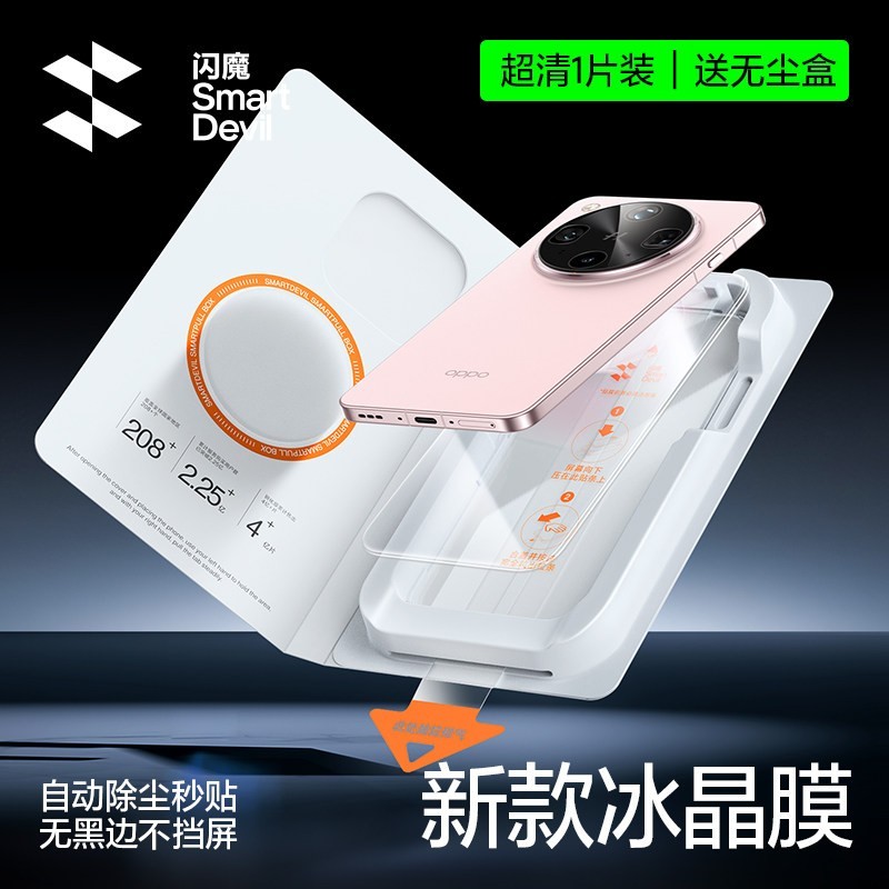 闪魔 适配oppofindx8ultra钢化膜新款findx9pro手机膜x8s+保护x9屏幕膜Reno15pro全屏无边Reno14无尘仓贴膜ar