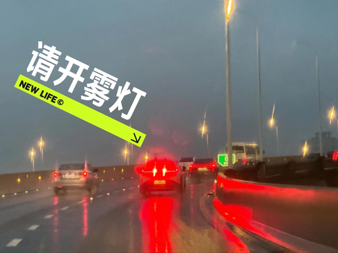 宁慢勿快 夜跑高速风险高 过年回家用车小窍门