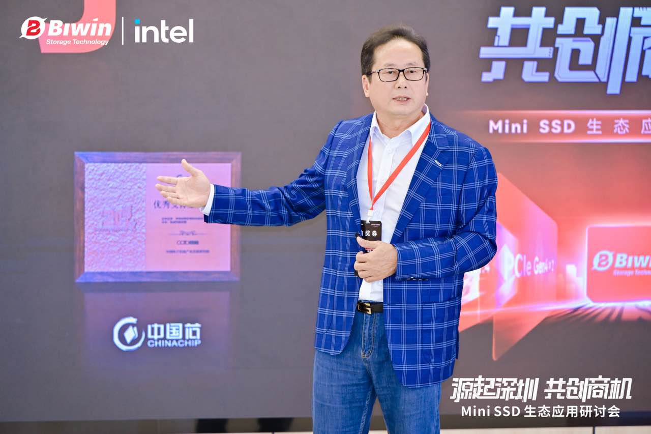 佰维存储携手英特尔举办MiniSSD生态研讨会 自研创新产品赋能存储产业新发展