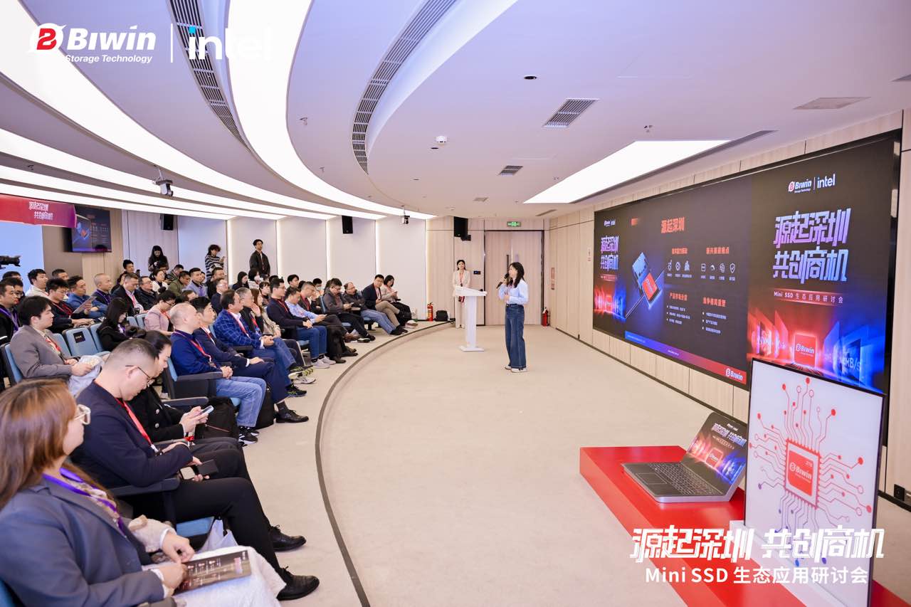 佰维存储携手英特尔举办MiniSSD生态研讨会 自研创新产品赋能存储产业新发展