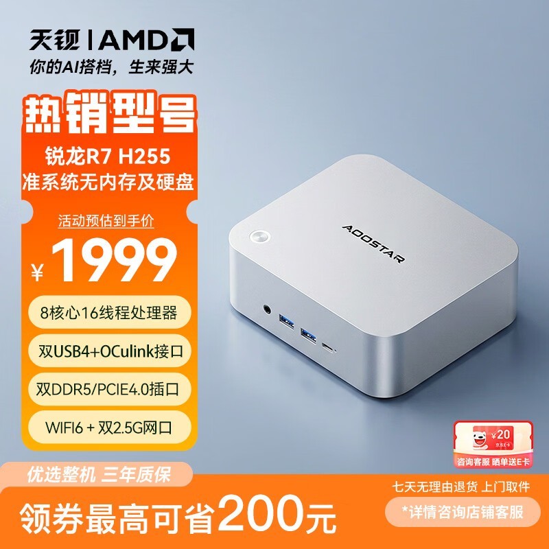 �챵R7-H255��������1999
