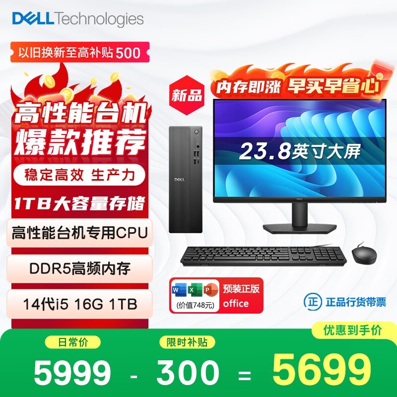 ����i5-14400̨ʽ��5679Ԫ
